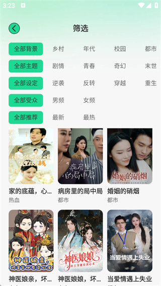 番咖免费漫剧正版