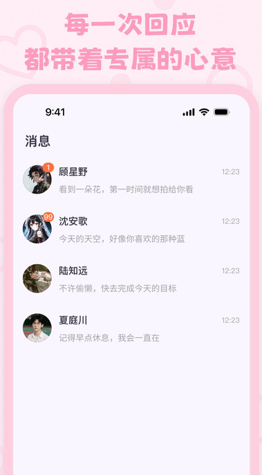 LovemoAI无限制聊天软件手机版正版截图1