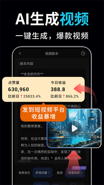 AI视频绘图写作精灵app截图1