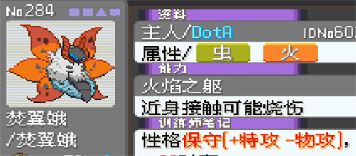 口袋妖怪漆黑的魅影5.0exbw