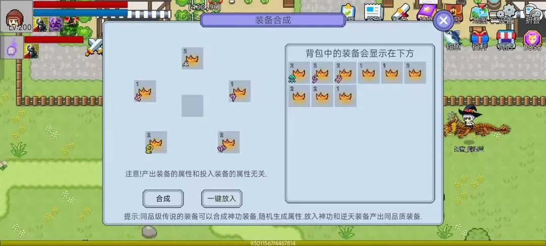 契约与冒险英雄传说