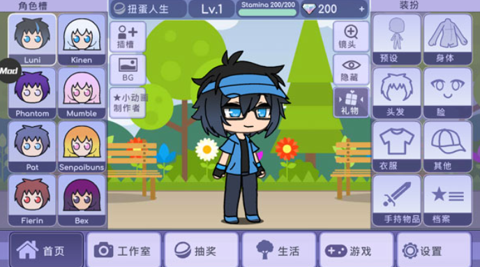 加查扭蛋人生官方版截图1