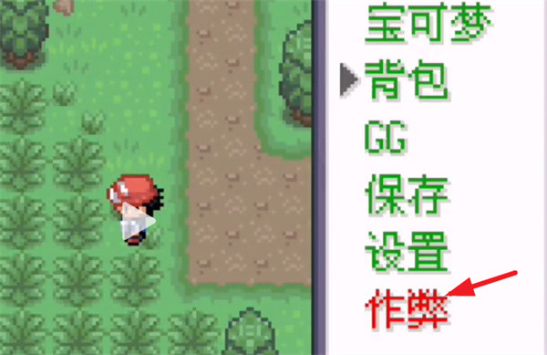 如何开启作弊功能截图2