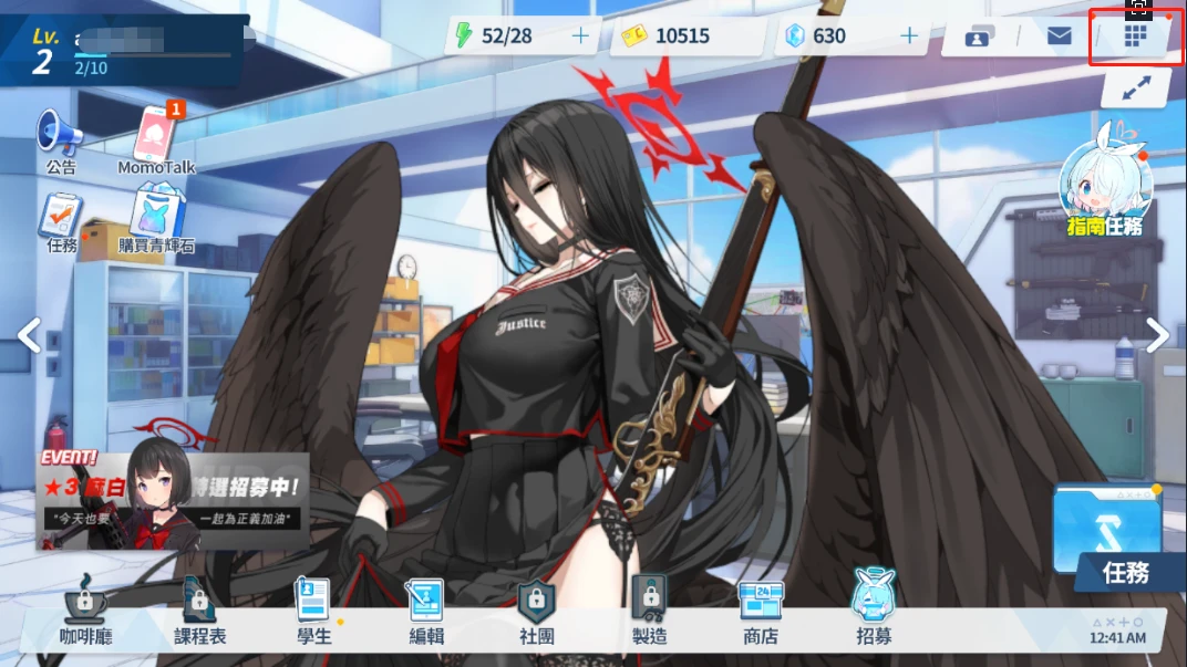 碧蓝档案国际服