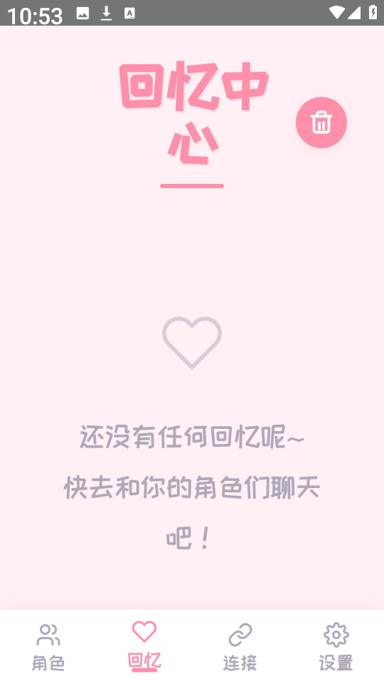 PiuPiu酱官方正版截图1