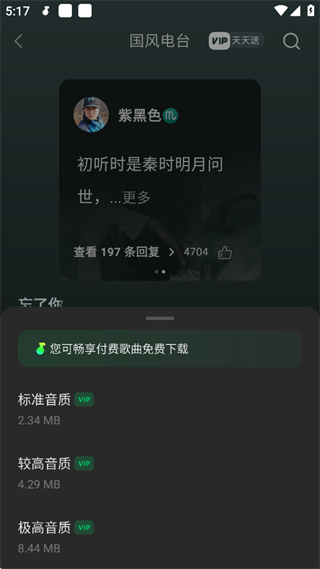 汽水音乐app