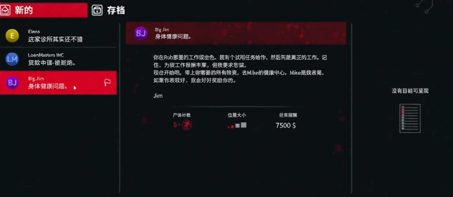 犯罪现场清洁工