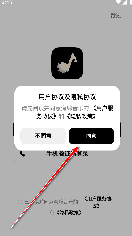 海绵音乐app官方版