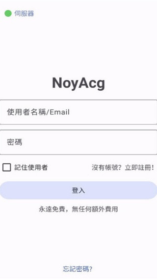 noyacg漫画软件下载