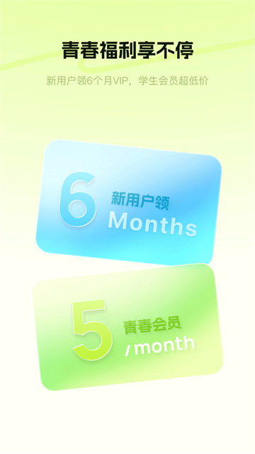 酷狗概念版3.0.0版本截图1