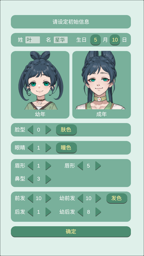 药王谷女修修炼手札