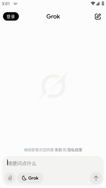 马斯克AI Grok无限制使用