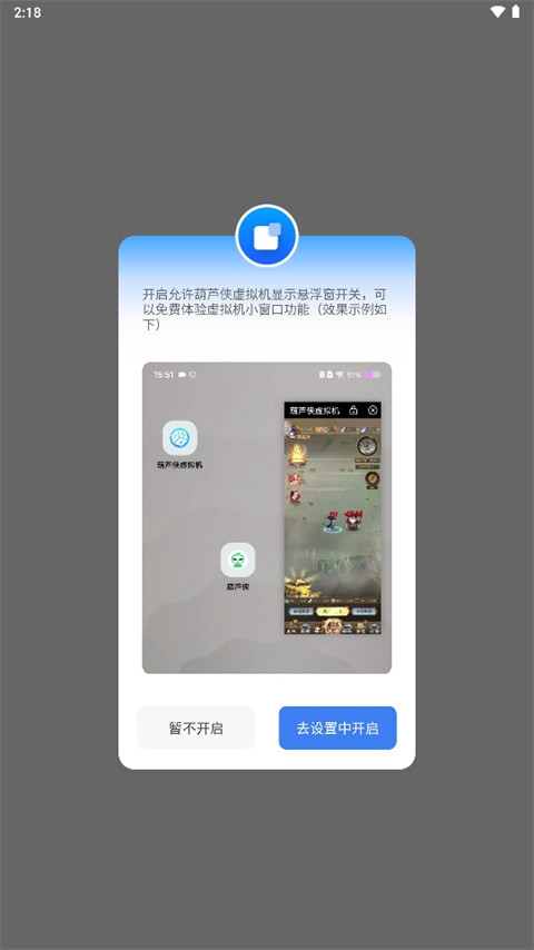 葫芦侠虚拟机最新版本 葫芦侠虚拟机最新版本