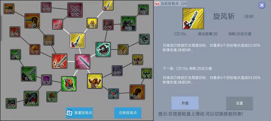 契约与冒险英雄传说