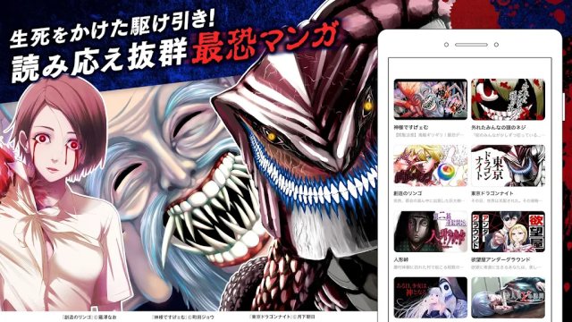 GANMA漫画app安卓手机版截图1