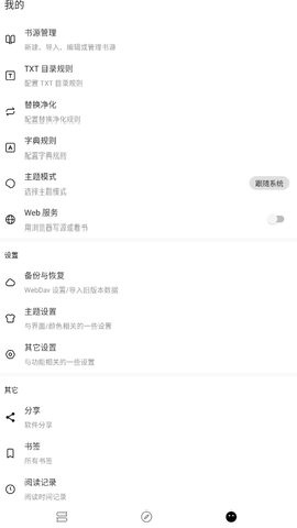 刺猬小说正版截图1