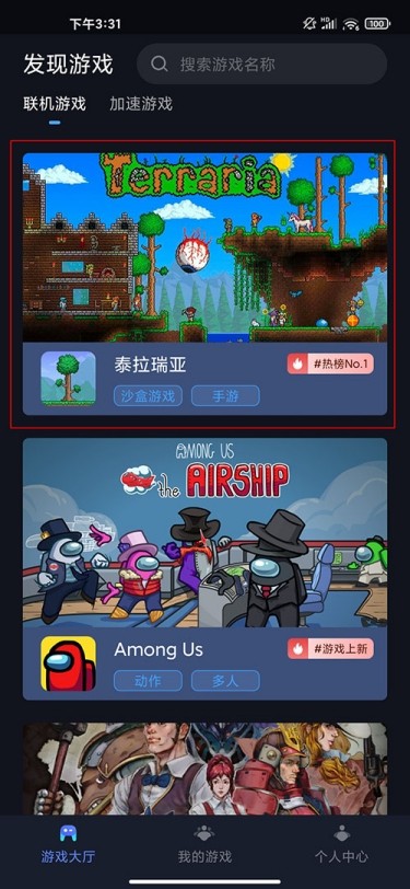 泰拉瑞亚手机版