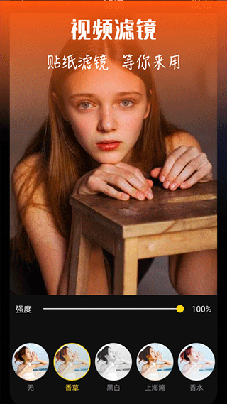 飞映视频编辑app安卓手机版截图1