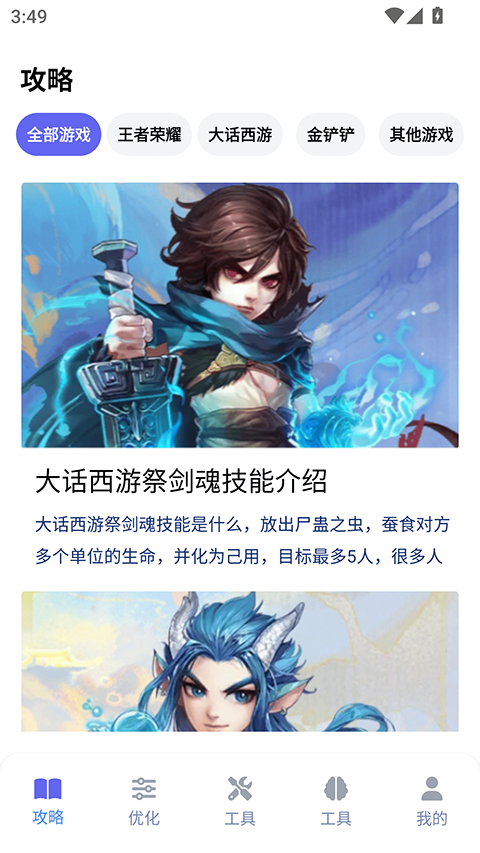 游咔app官方最新版截图1