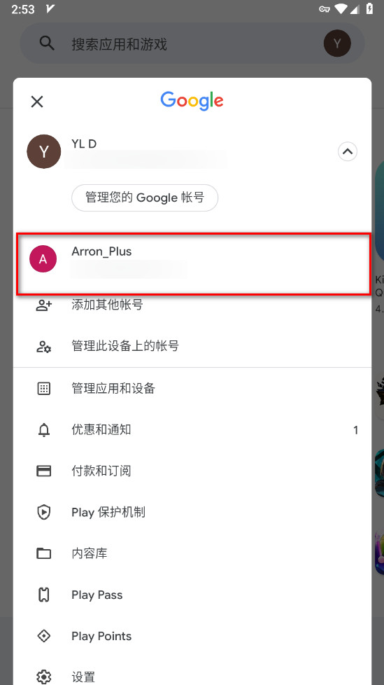 谷歌商店最新版2024