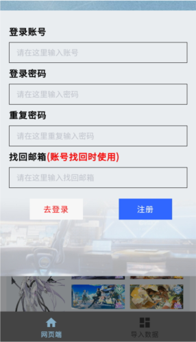 白荆小助手安卓版截图1