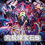 口袋妖怪究极绿宝石5汉化版