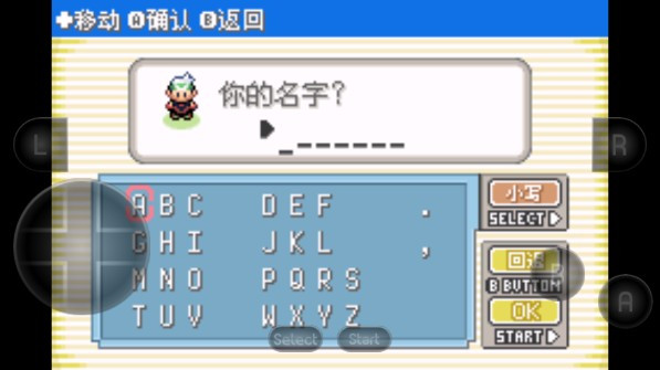 口袋妖怪绿宝石随机版