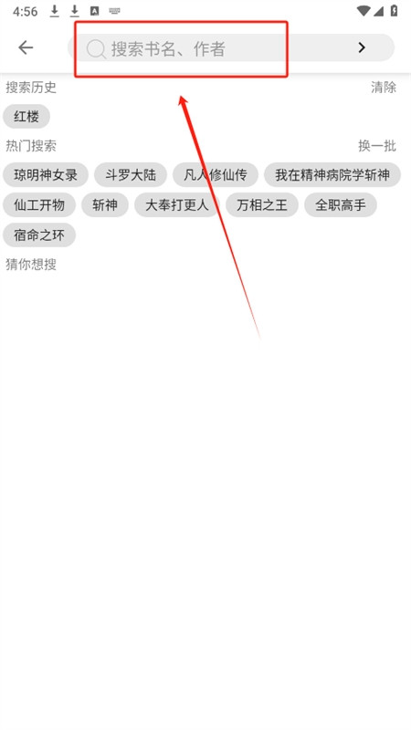 小书阁小说去广告版app最新版本