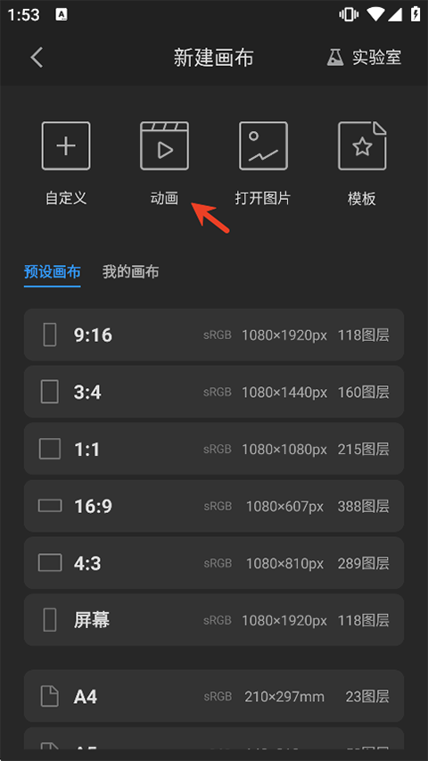 画世界Pro官方正版