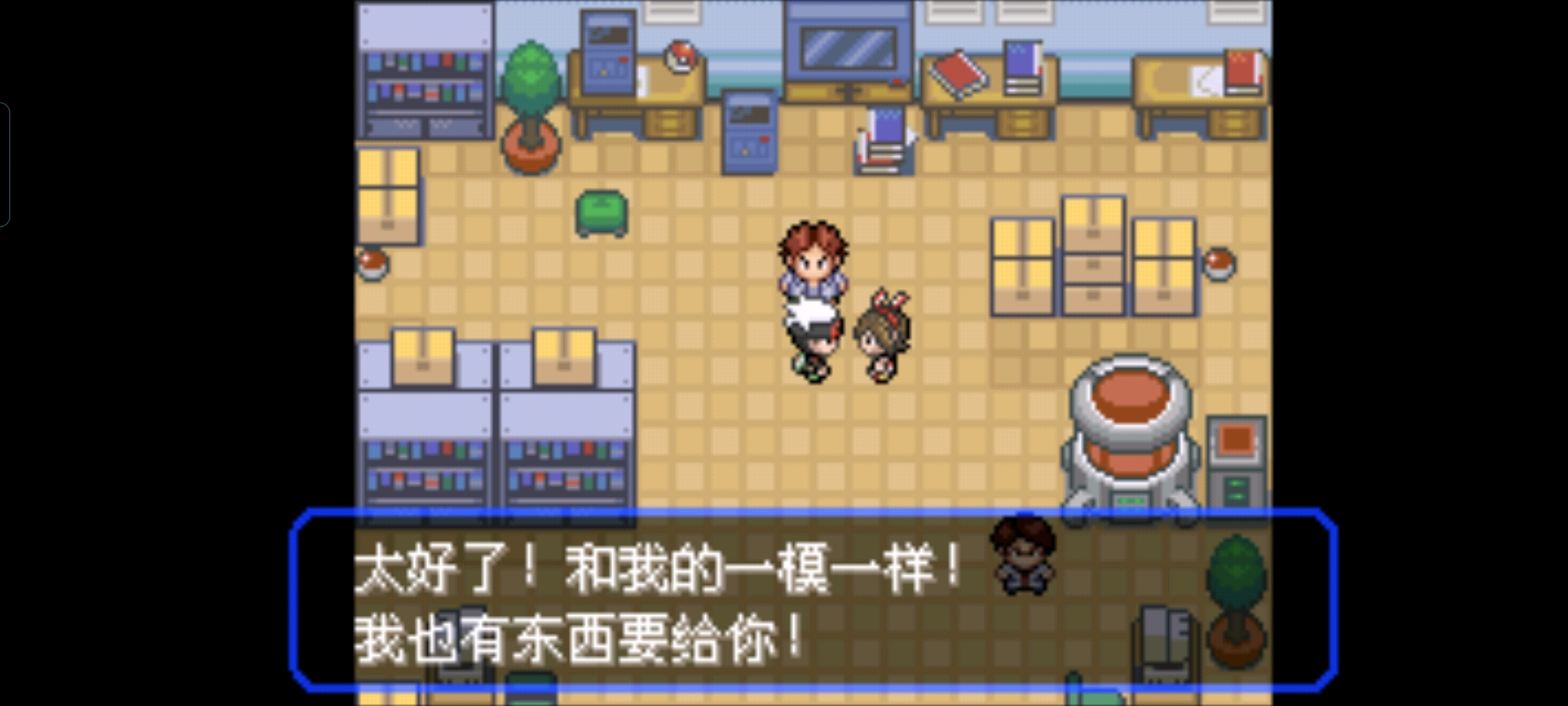 口袋妖怪究极绿宝石5.5