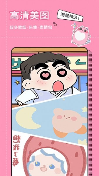 小精灵美化app最新版截图1