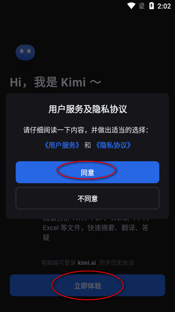 Kimi智能助手app官方最新版 Kimi智能助手app官方最新版