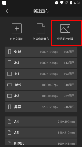 画世界Pro官方正版