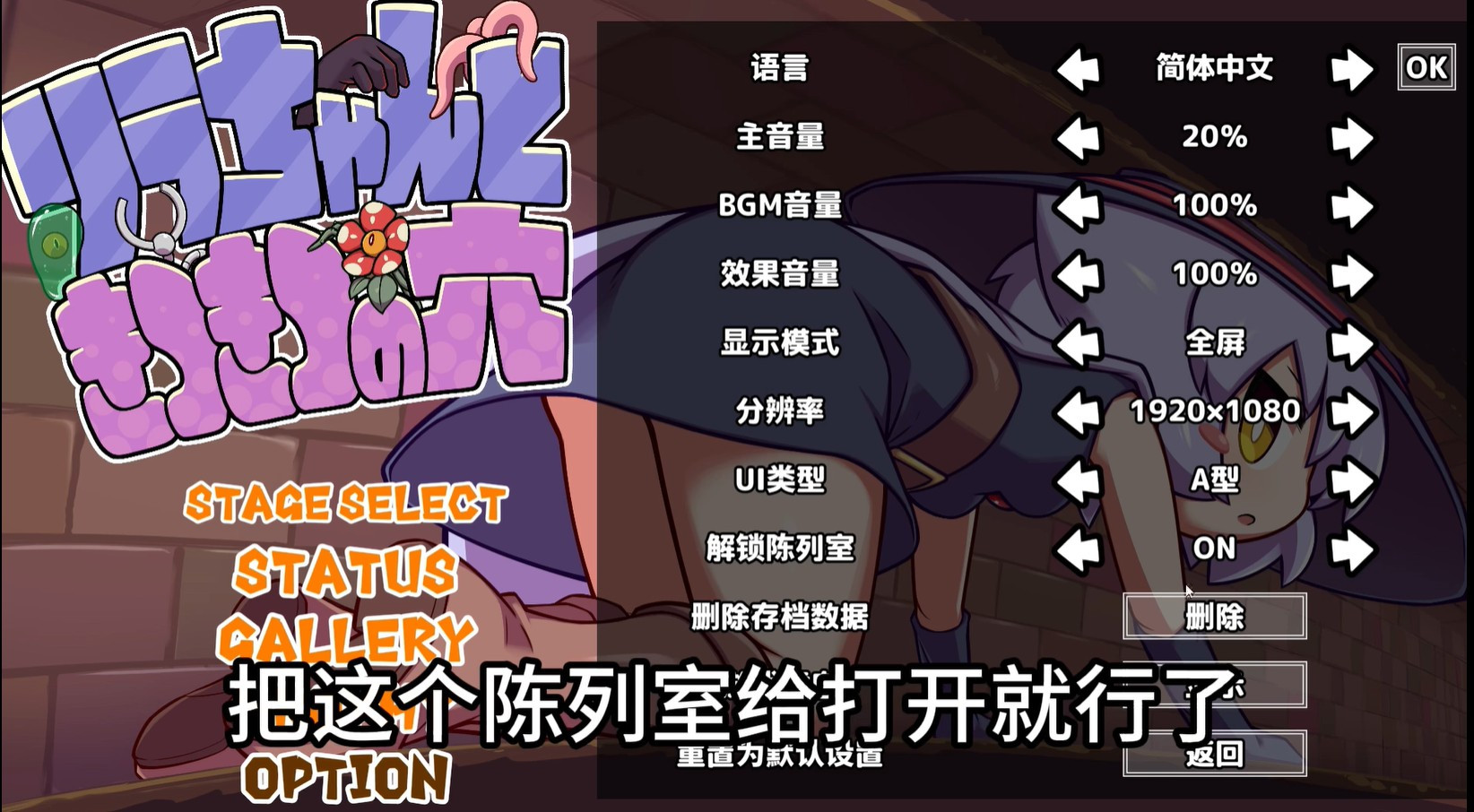 莉拉酱与窄窄洞窟汉化版