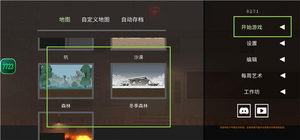 水果游乐场汉化版