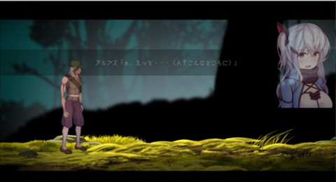 阿尔卑斯与危险森林