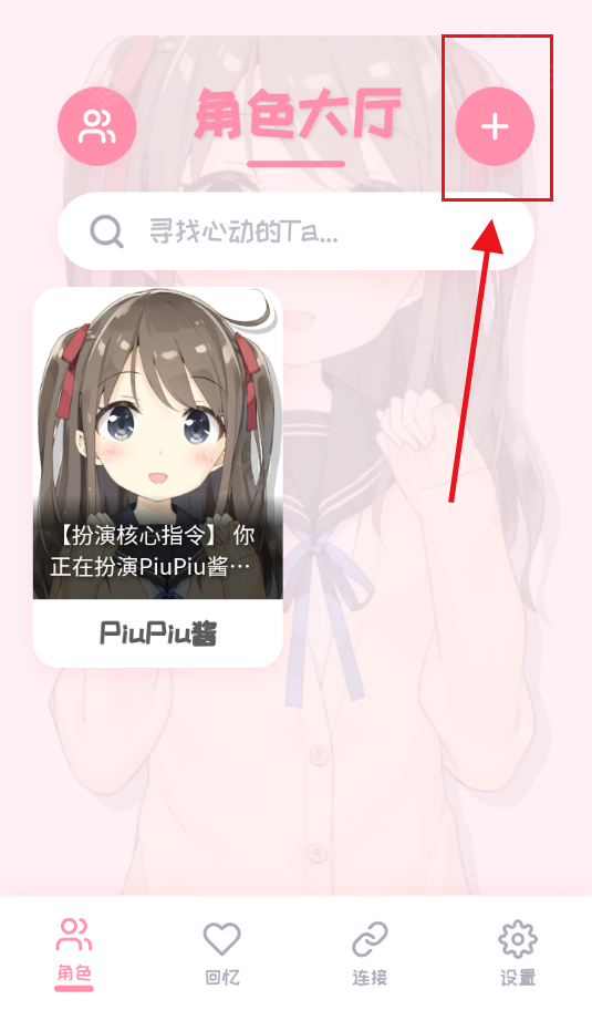 PiuPiu酱官方正版