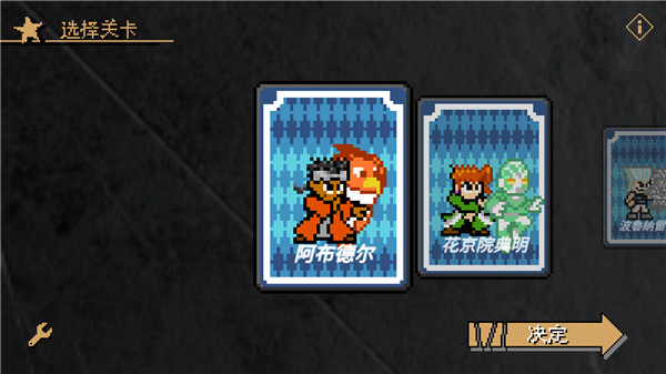 JOJOx洛克人3rd手机版截图1