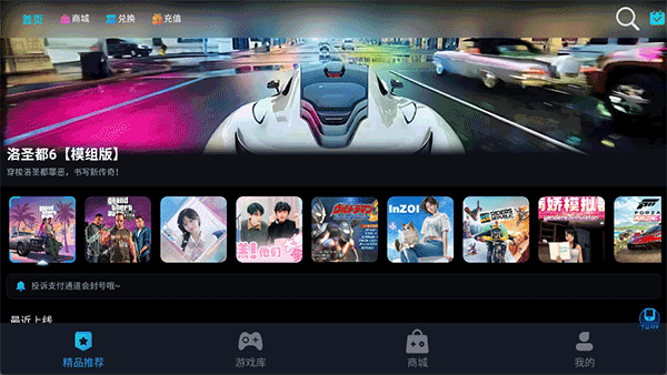 九一云游戏app官方正版截图1