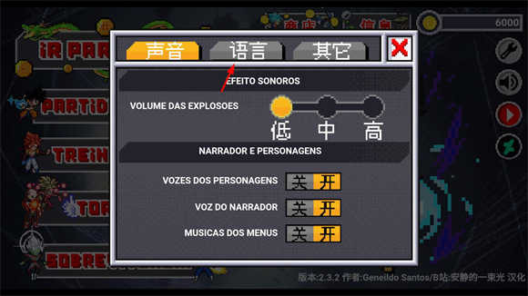 龙珠斗士Z像素版