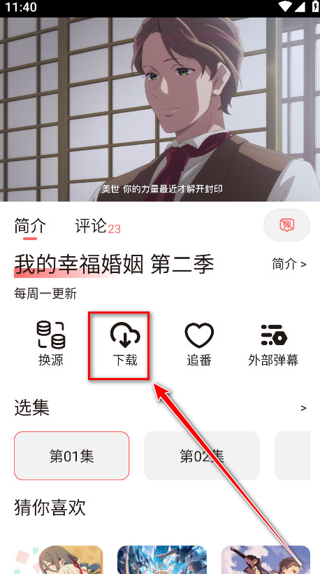 次元城动画app正版