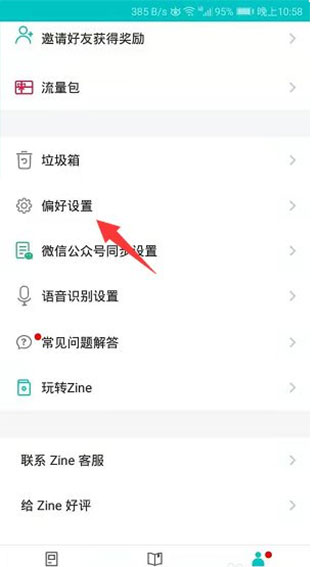 书香仓库小说app