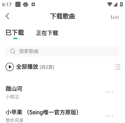 5sing音乐