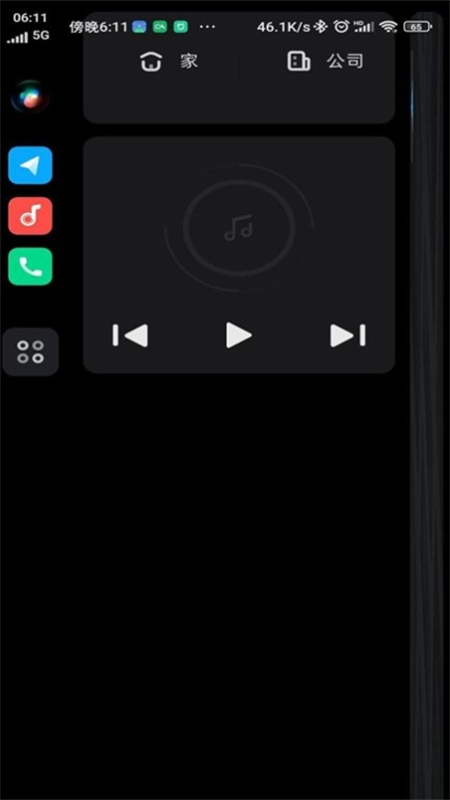 小米CarWith车机安装包截图1