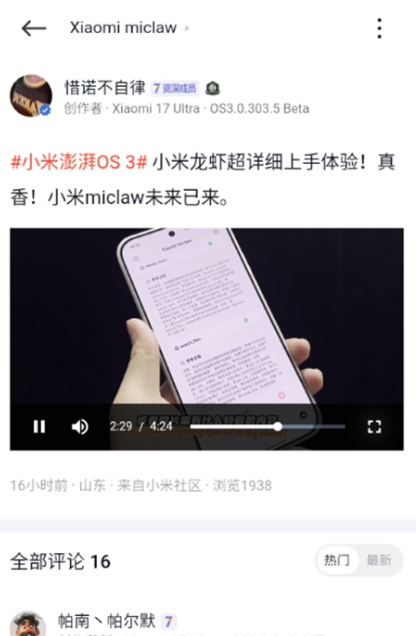 XiaomiMiclaw