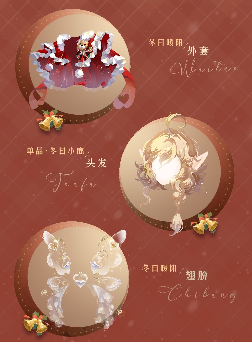 小花仙拉贝尔之约