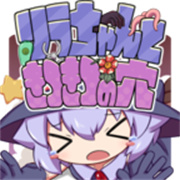 莉拉酱与狭窄洞窟手机版