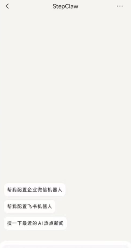 阶跃AI桌面助手