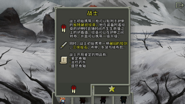 破碎的像素地牢图片6