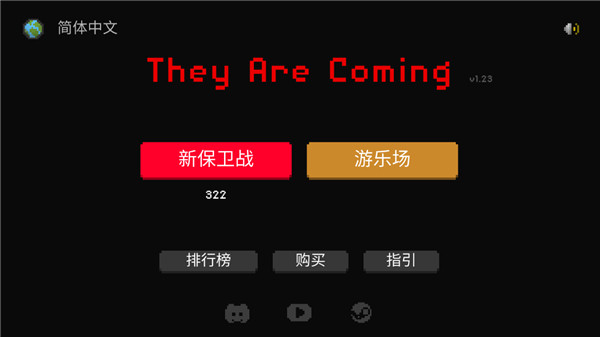 僵尸射击与防御